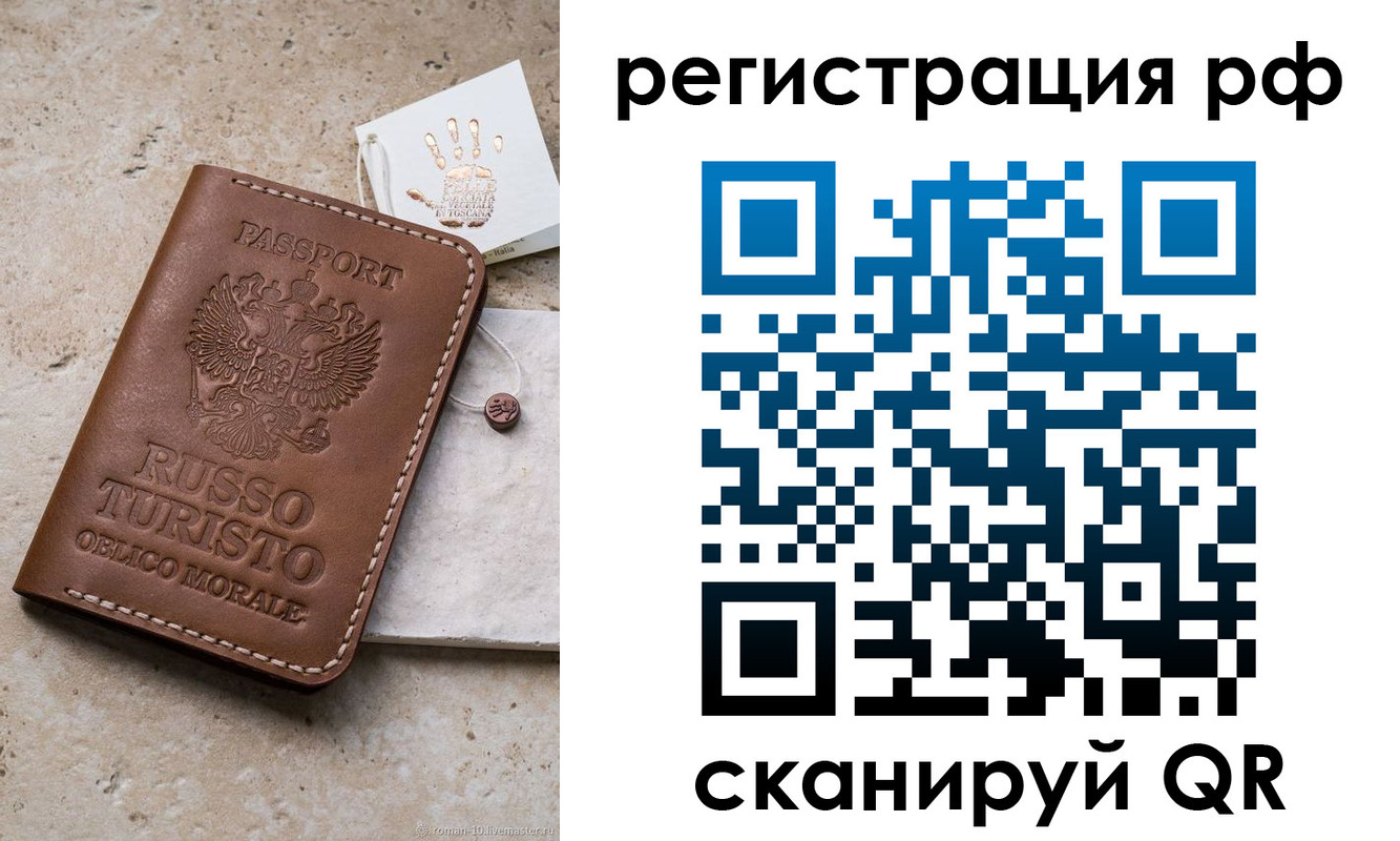 временная регистрация купить в Курганской области