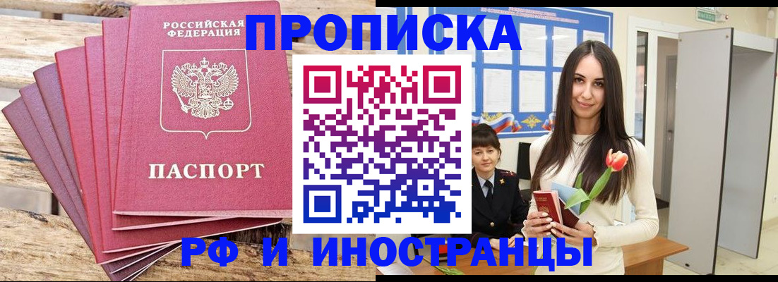 найти адрес прописки в Курганской области