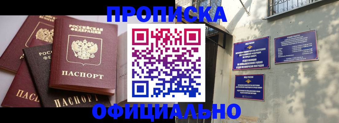 временная регистрация в Курганской области