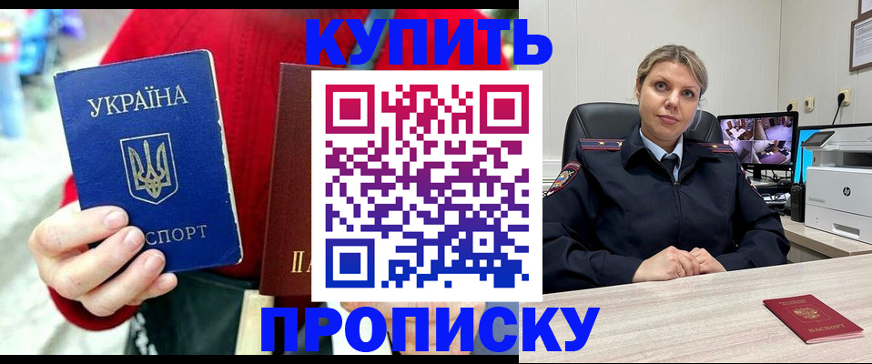 временная регистрация адрес в Курганской области