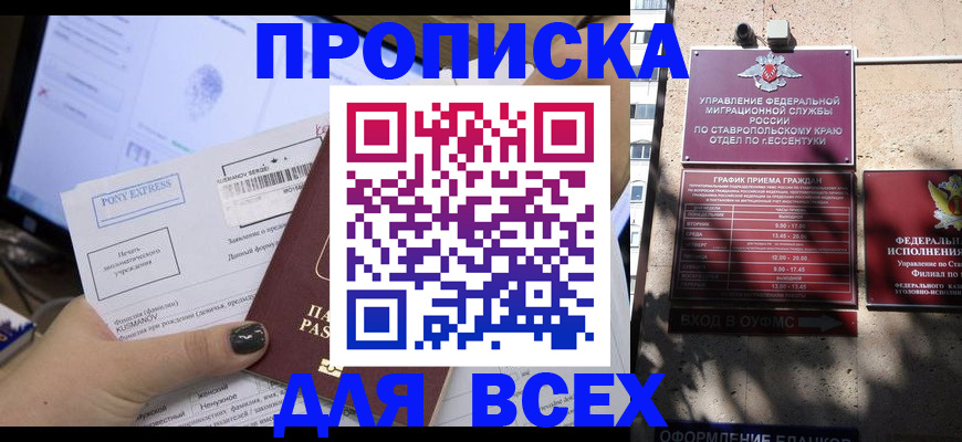 пропишу в квартире в Курганской области