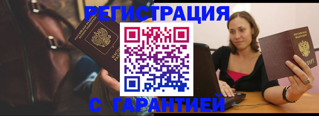 прописка иностранных граждан в Курганской области