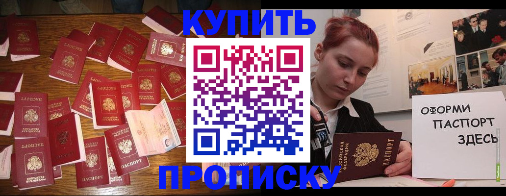 временная регистрация поиск в Курганской области